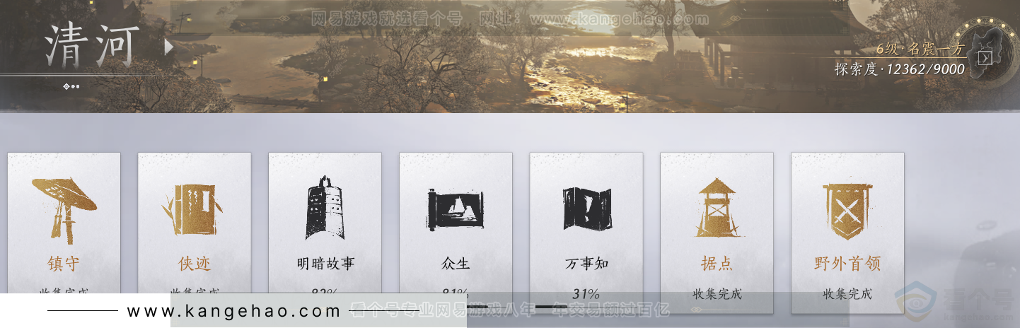 YYS32277燕云十六声账号详情图50