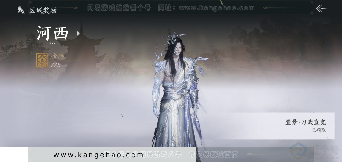 YYS32276燕云十六声账号详情图31