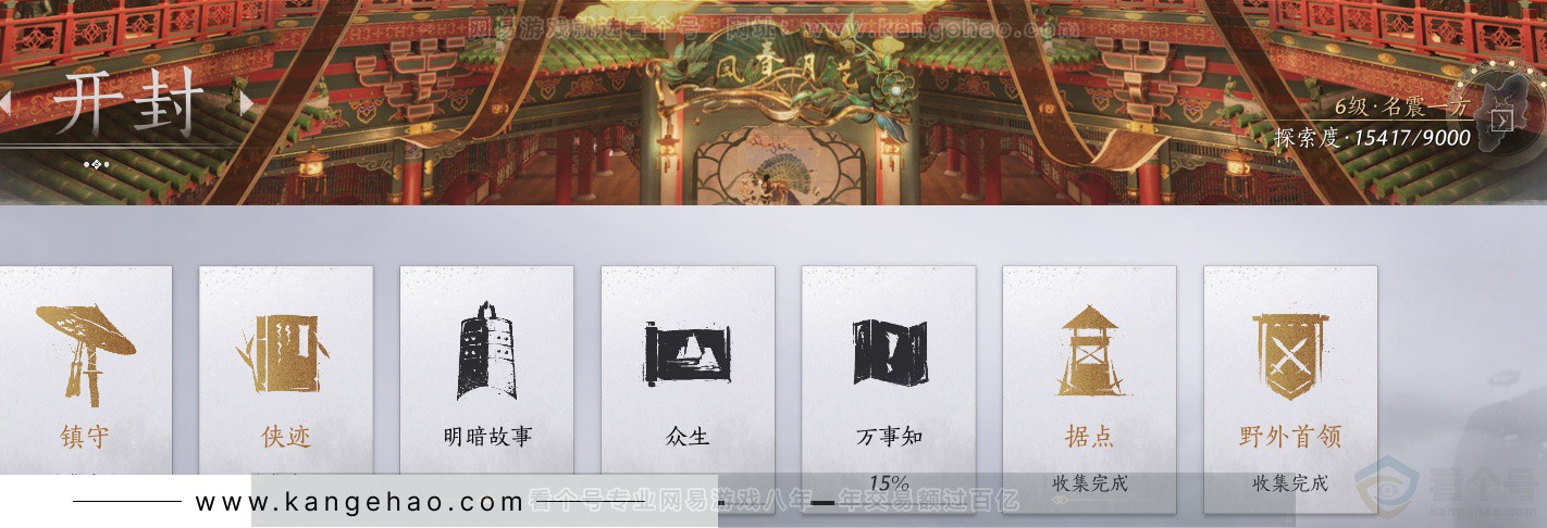 YYS32277燕云十六声账号详情图51