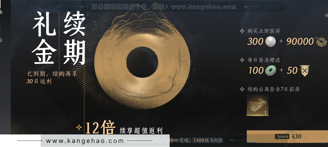 YYS32277燕云十六声账号详情图48