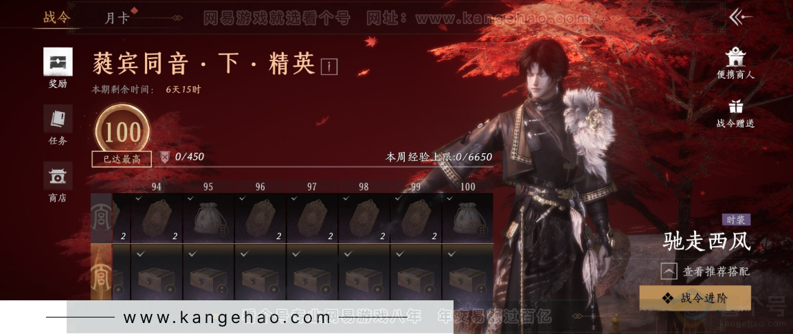 YYS32276燕云十六声账号详情图36