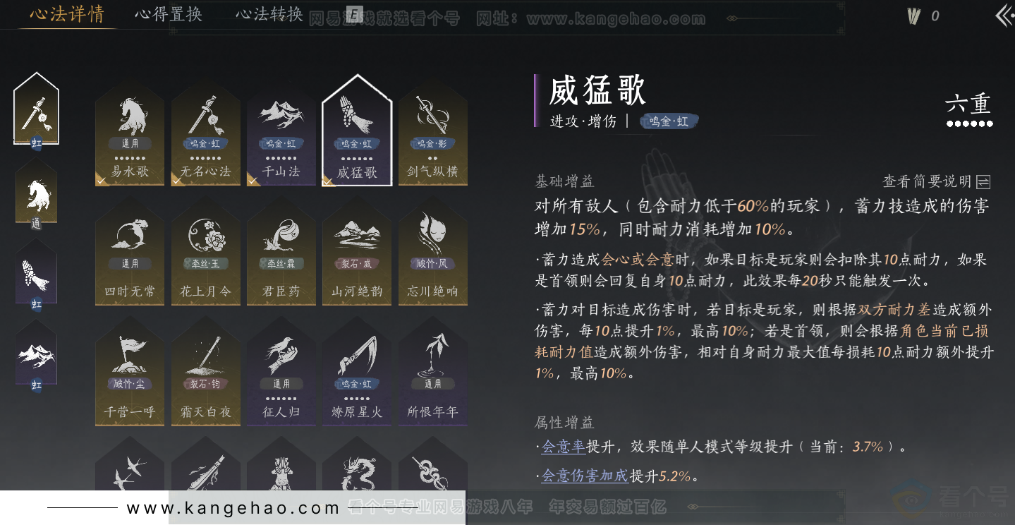 YYS32277燕云十六声账号详情图42