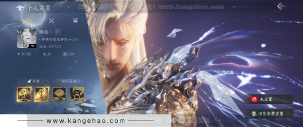 燕云十六声账号官服等级：95 风华值：81780 武林造诣：3.153鹅 套装：晏平生/无间无相/葬花吟/问春何苦/月中天阙/青丘千岁/如碎霜天/剑影藏心/卿知吾心/快哉风/青玉案/山水一砚/浣溪沙/鹊踏枝/贺新...