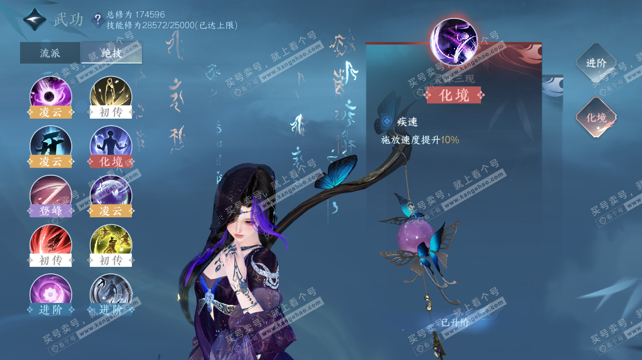 NSH322919逆水寒手游账号详情图50 NSH322919逆水寒手游账号详情图50