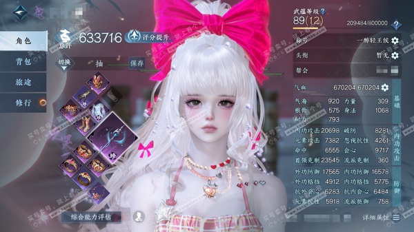逆水寒手游账号如梦令仲夏绮梦官服 女九灵/副沧澜 评分63.3W 一醉轻王侯称号 共86天赏85已用1未用不可交易+6转盘外观 44W衣品 30W国色【转盘外观】 曦光,仙瑶,连霏,微光,长旋悠光,灵音甜魇【天赏发型】幽蝶...