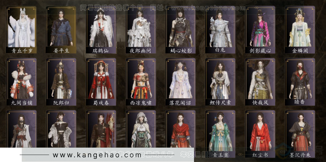 YYS32278燕云十六声账号详情图3