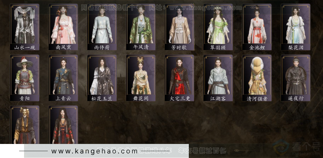 YYS32278燕云十六声账号详情图4