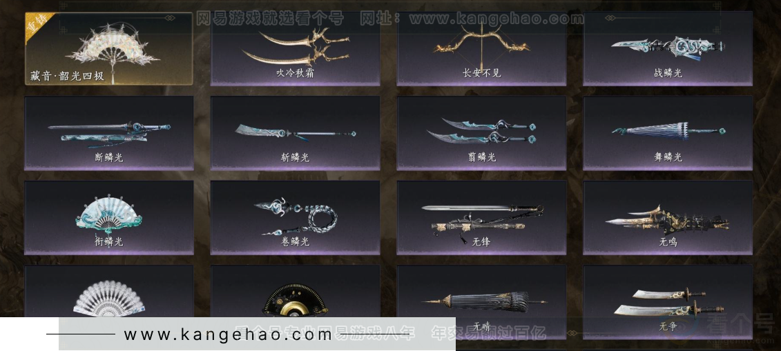 YYS32278燕云十六声账号详情图5