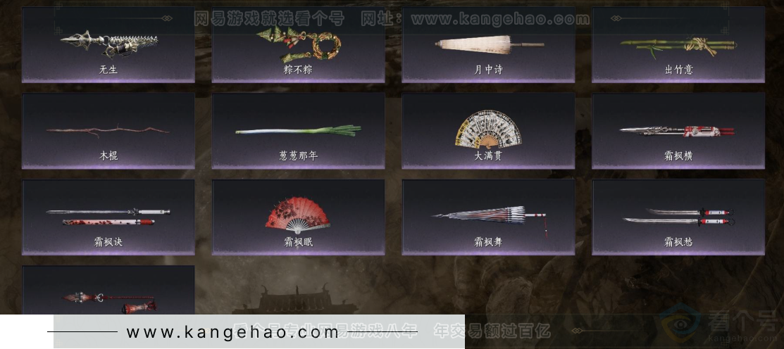 YYS32278燕云十六声账号详情图6