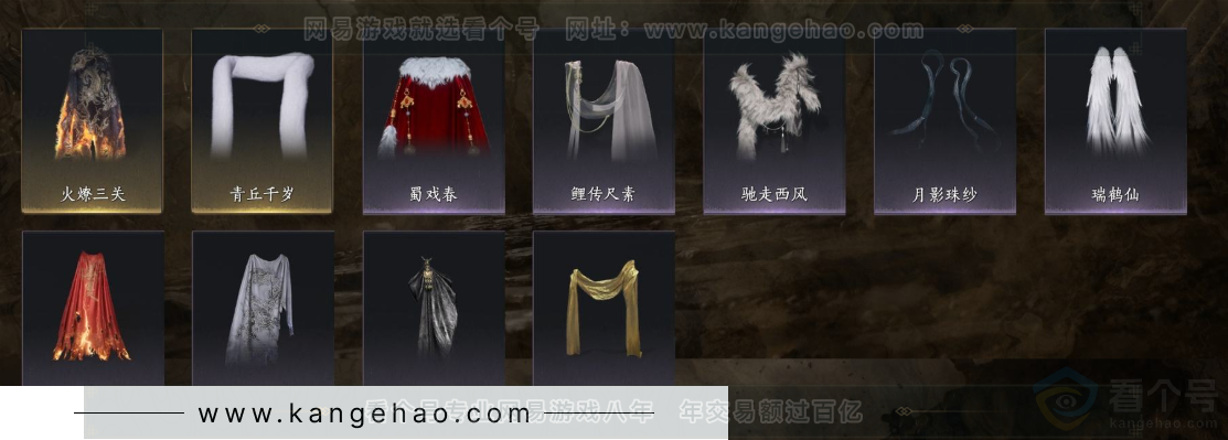 YYS32278燕云十六声账号详情图12