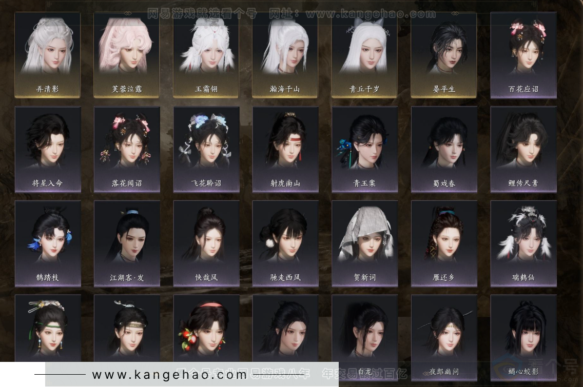 YYS32278燕云十六声账号详情图10