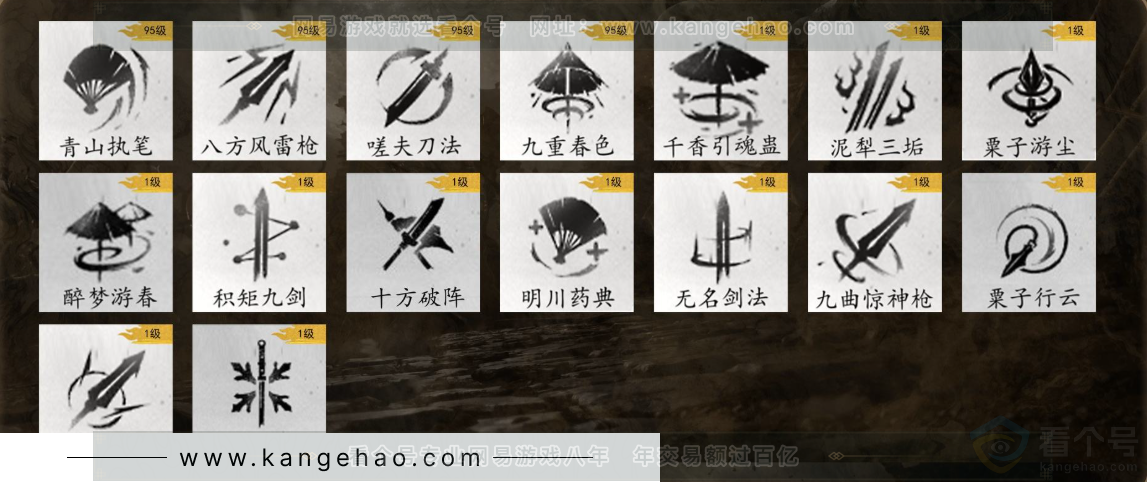 YYS32278燕云十六声账号详情图13