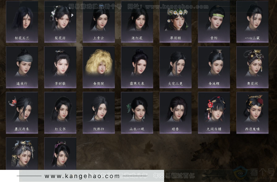 YYS32278燕云十六声账号详情图11