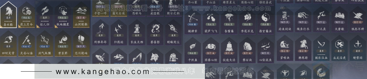 YYS32278燕云十六声账号详情图23