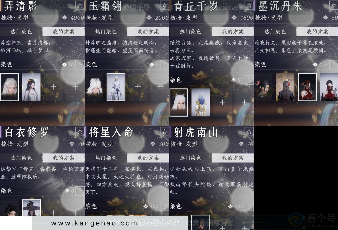 YYS32278燕云十六声账号详情图17