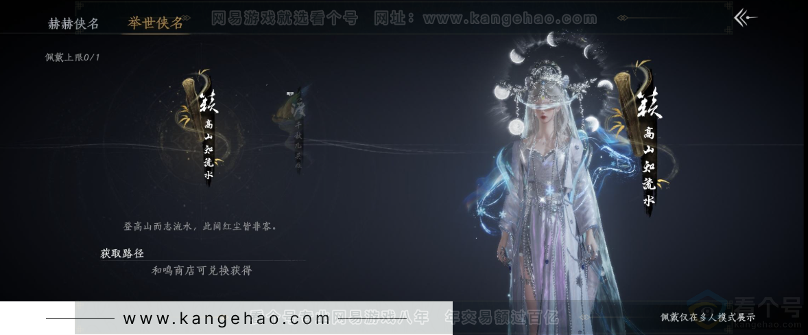 YYS32278燕云十六声账号详情图15