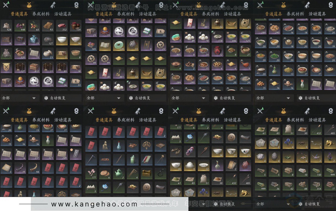 YYS32278燕云十六声账号详情图19