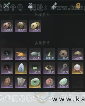 YYS32278燕云十六声账号详情图21