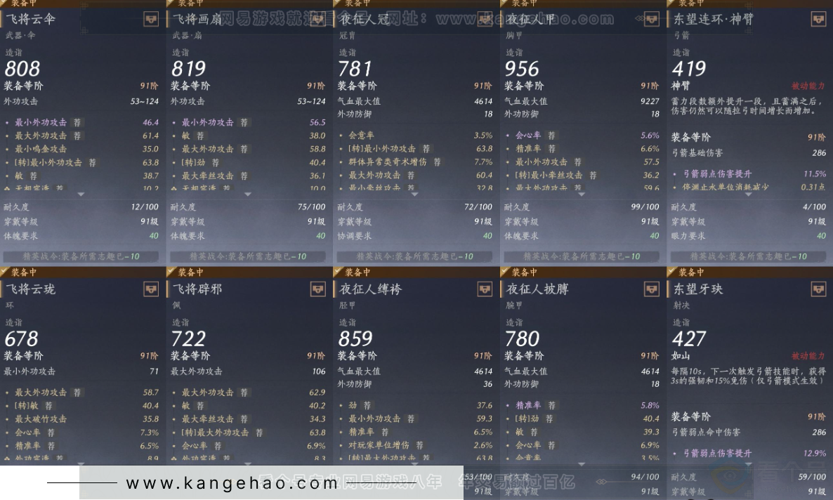 YYS32278燕云十六声账号详情图24