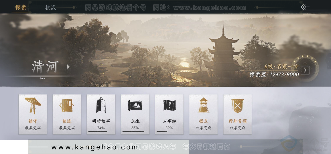 YYS32278燕云十六声账号详情图28