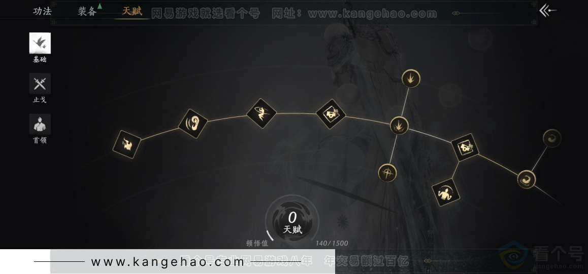 YYS32278燕云十六声账号详情图31