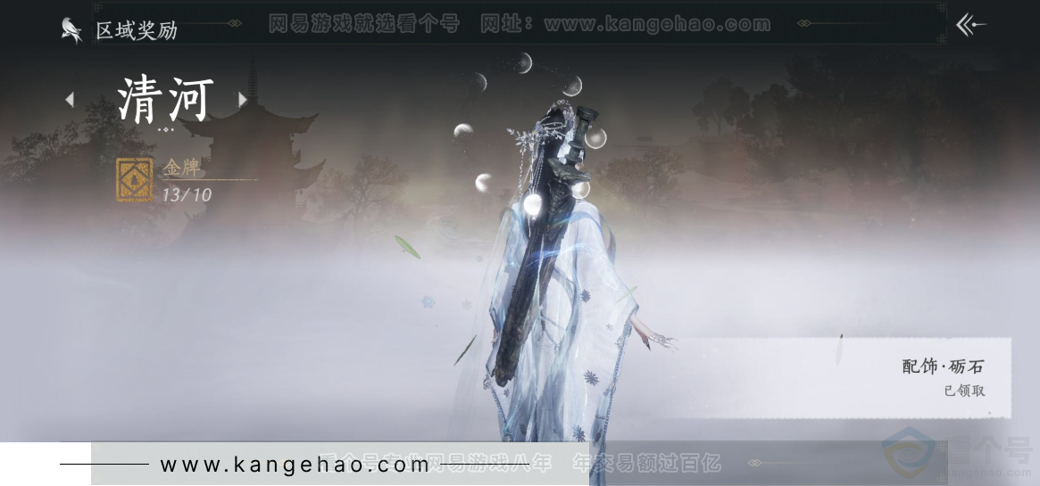 YYS32278燕云十六声账号详情图34