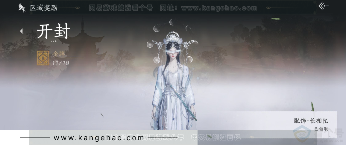 YYS32278燕云十六声账号详情图35