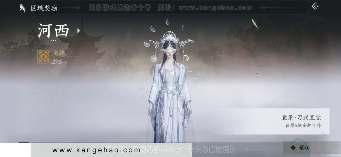 YYS32278燕云十六声账号详情图33