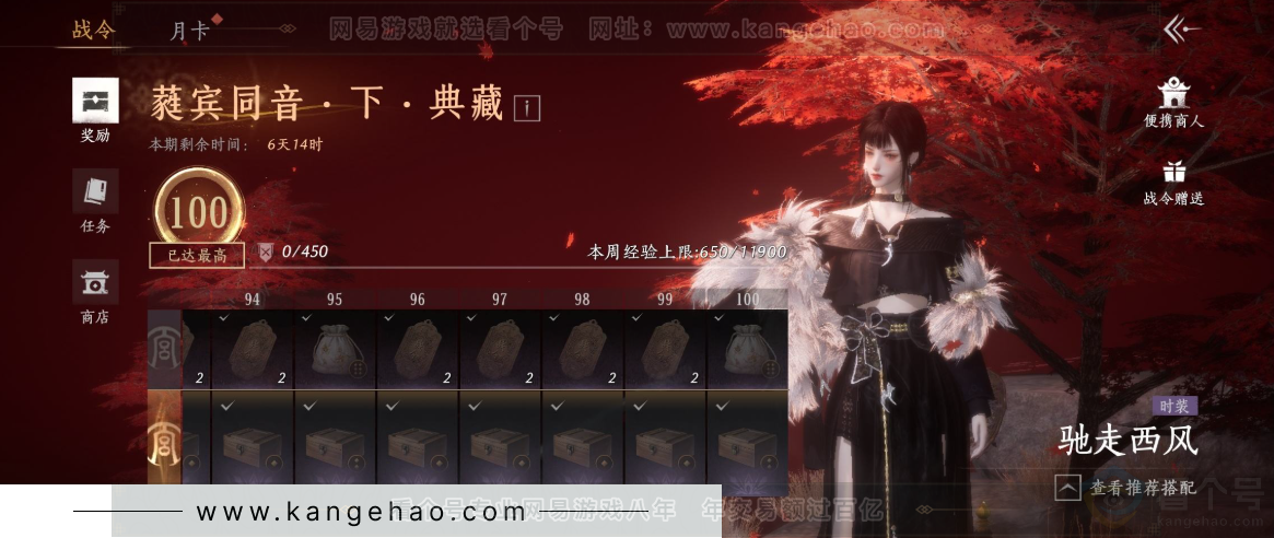 YYS32278燕云十六声账号详情图38