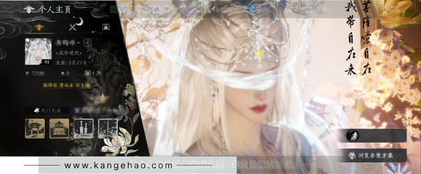 燕云十六声账号官服等级：95
 风华值：72586
已用八音窍数量：13
 武林造诣：3.133鹅
 侠名：高山知流水
 套装：晏平生/青丘千岁/快哉风/青玉案/金鳞阙/山水一砚/剑影藏心/贺新词/雁还乡/红尘书...