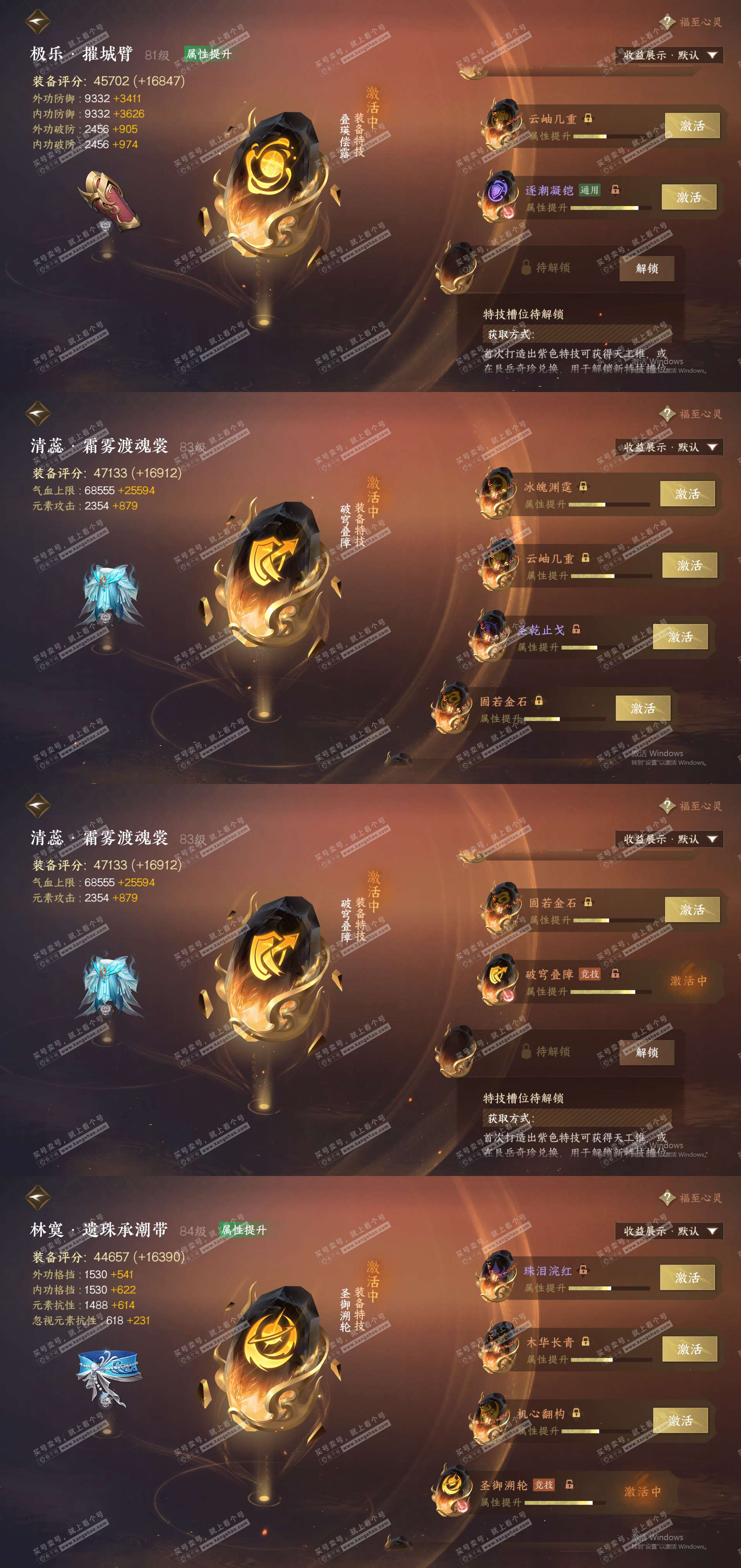 NSH322918逆水寒手游账号详情图31 NSH322918逆水寒手游账号详情图31