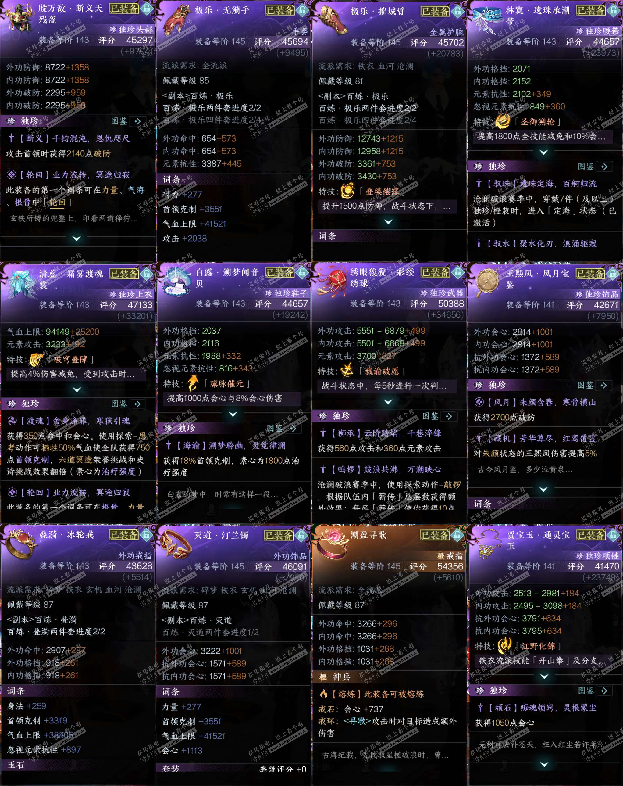 NSH322918逆水寒手游账号详情图34 NSH322918逆水寒手游账号详情图34