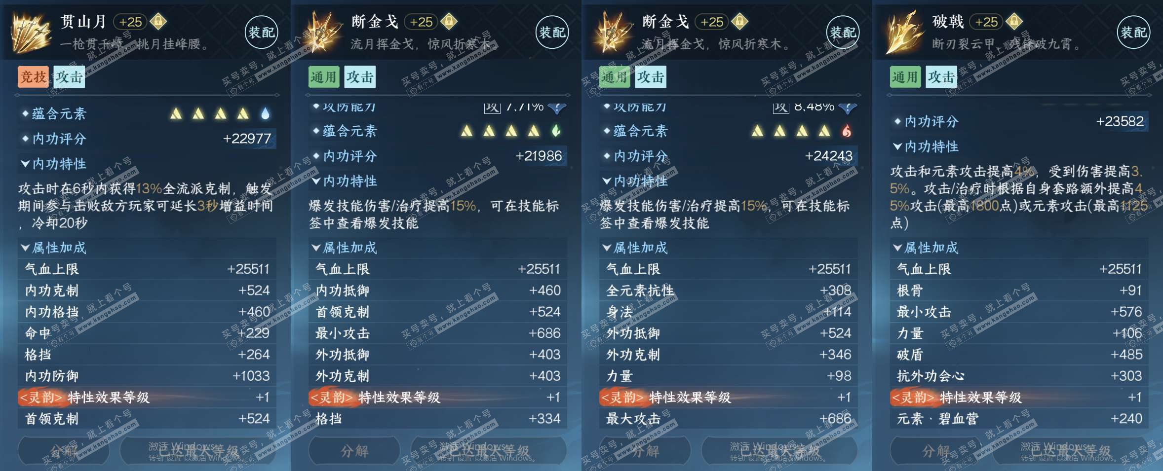 NSH322918逆水寒手游账号详情图36 NSH322918逆水寒手游账号详情图36