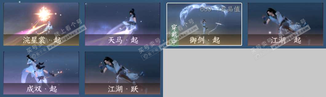 NSH322918逆水寒手游账号详情图38 NSH322918逆水寒手游账号详情图38