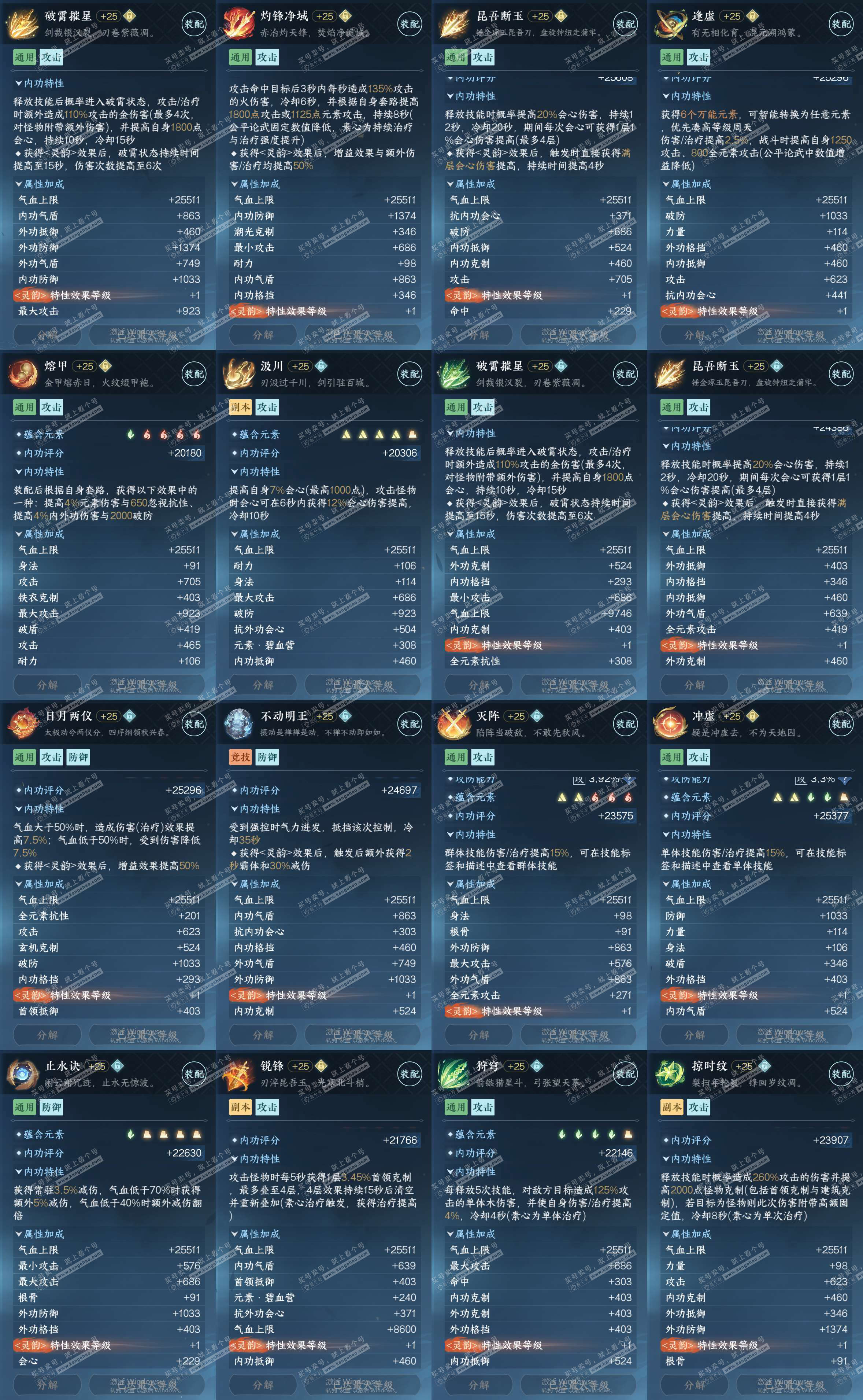 NSH322918逆水寒手游账号详情图35 NSH322918逆水寒手游账号详情图35