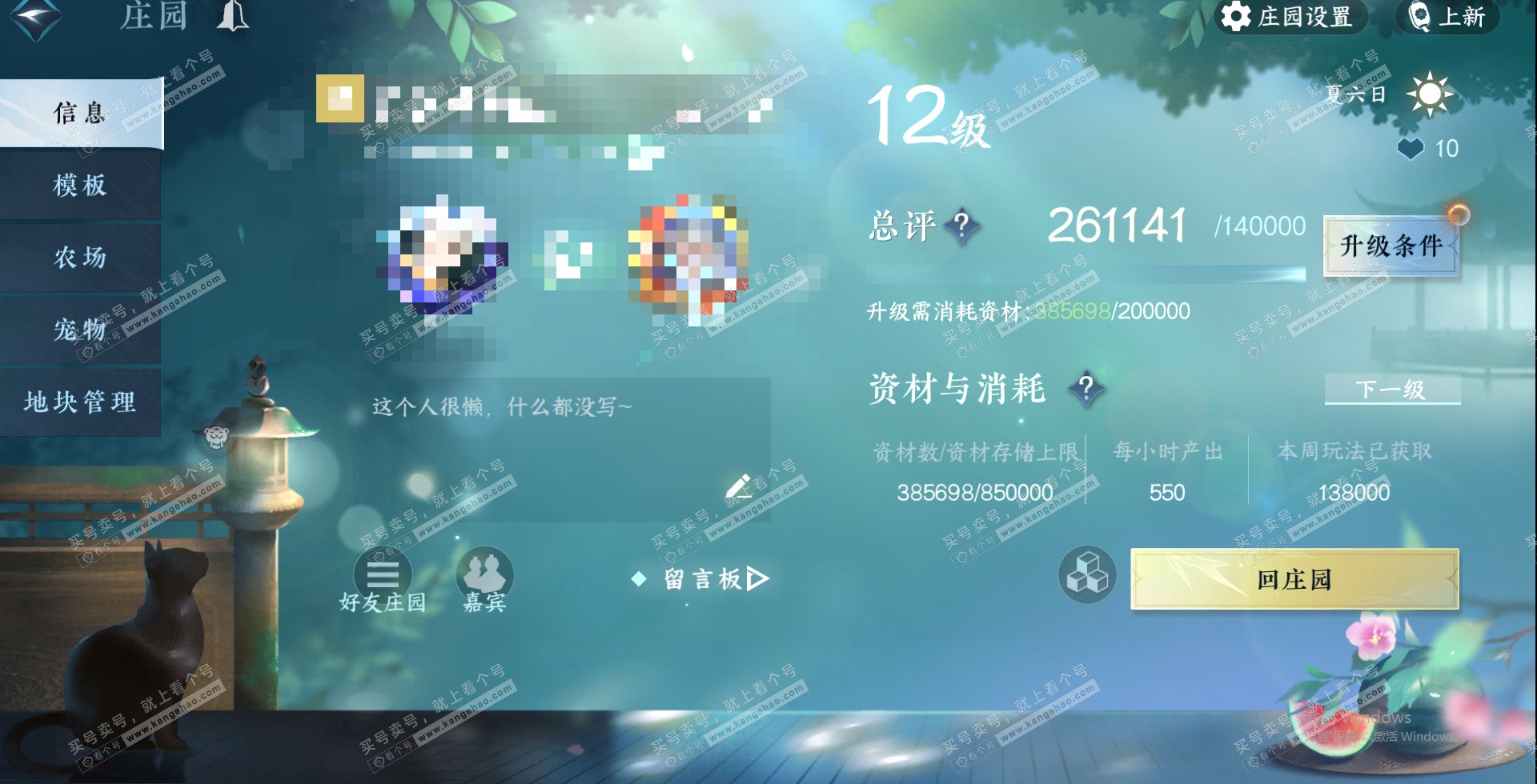 NSH322918逆水寒手游账号详情图41 NSH322918逆水寒手游账号详情图41