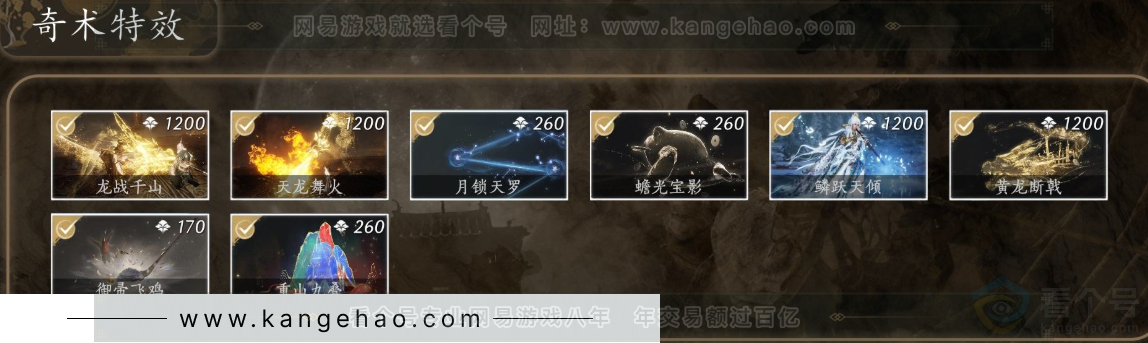 YYS32279燕云十六声账号详情图9