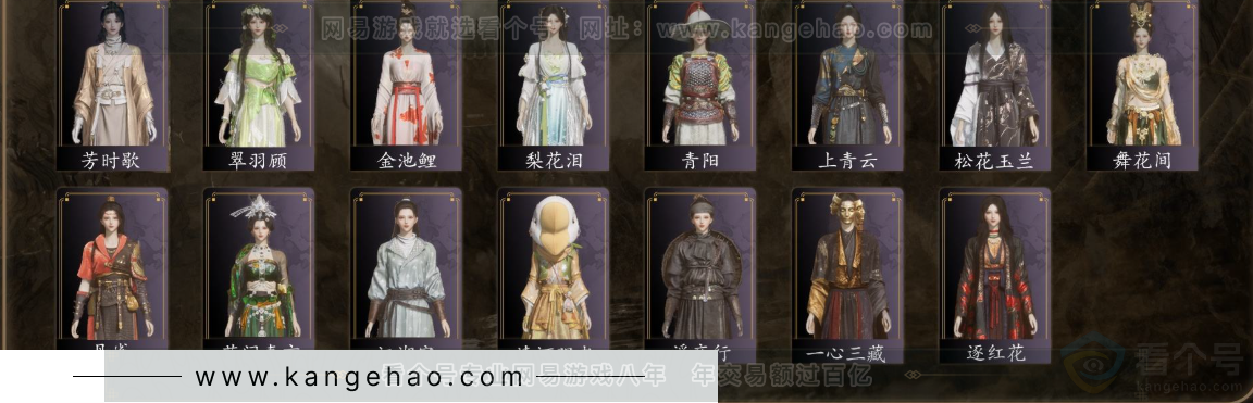 YYS32279燕云十六声账号详情图5