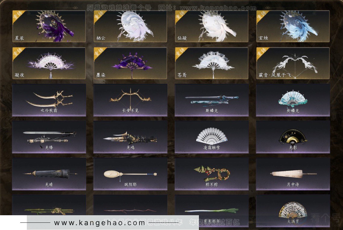 YYS32279燕云十六声账号详情图6