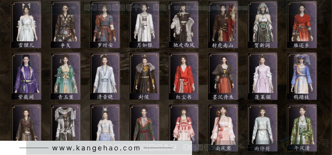 YYS32279燕云十六声账号详情图4