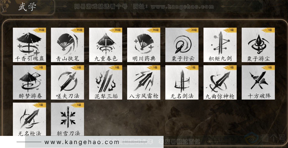 YYS32279燕云十六声账号详情图16