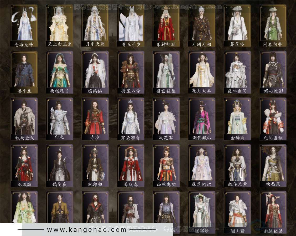 YYS32279燕云十六声账号详情图3