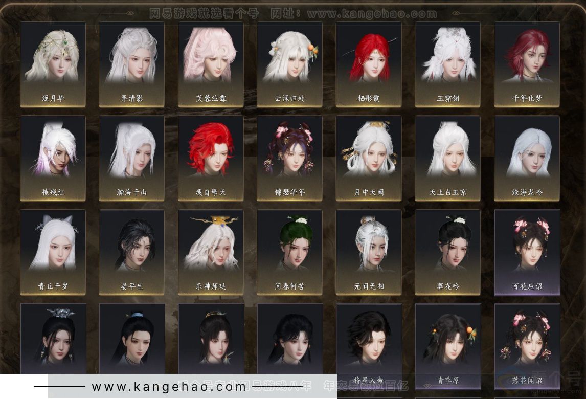 YYS32279燕云十六声账号详情图11