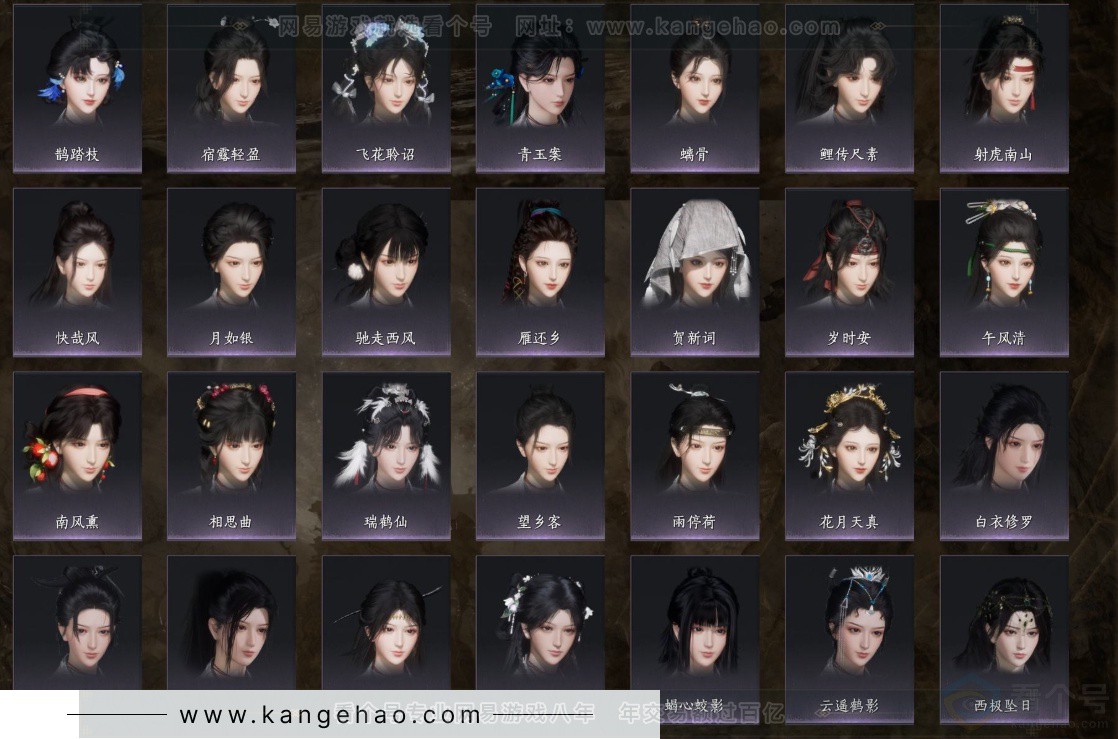 YYS32279燕云十六声账号详情图12