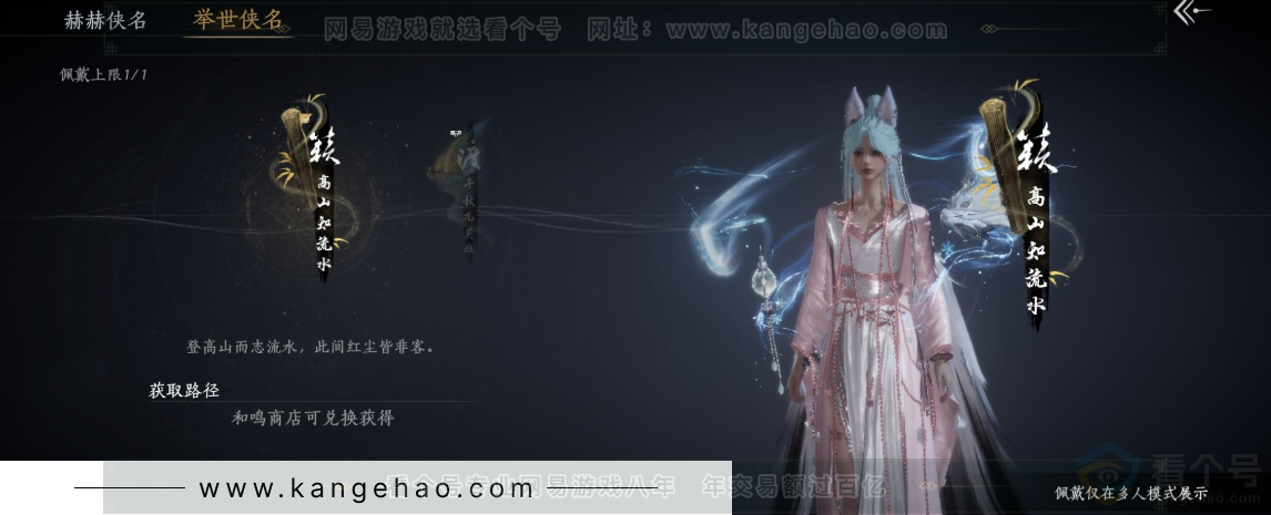 YYS32279燕云十六声账号详情图18