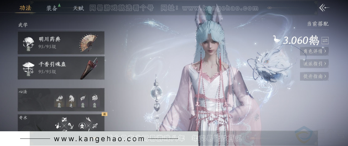 YYS32279燕云十六声账号详情图17