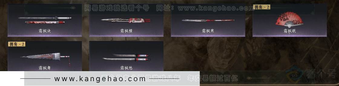 YYS32279燕云十六声账号详情图7