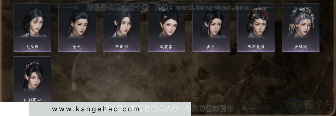 YYS32279燕云十六声账号详情图14