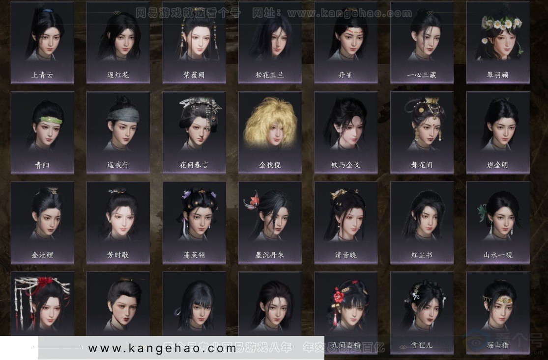 YYS32279燕云十六声账号详情图13