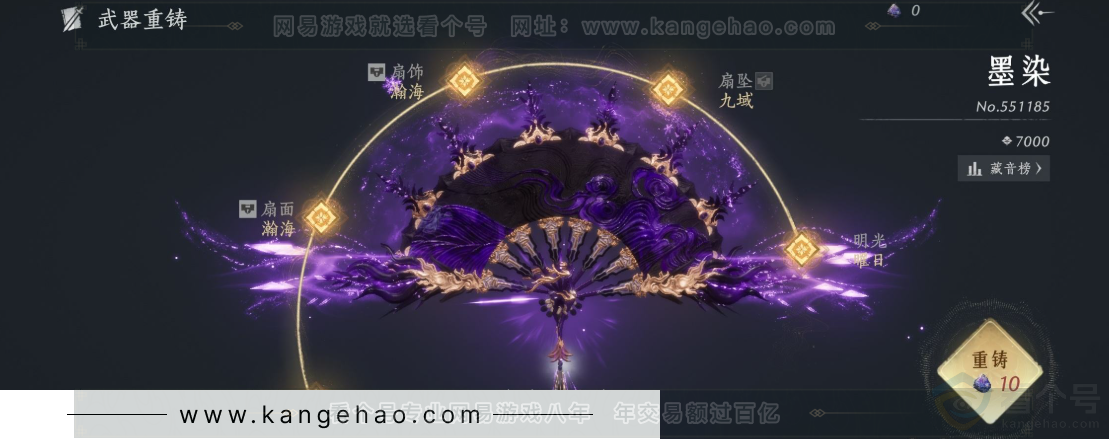 YYS32279燕云十六声账号详情图22